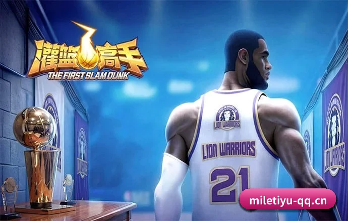 米乐体育 APP